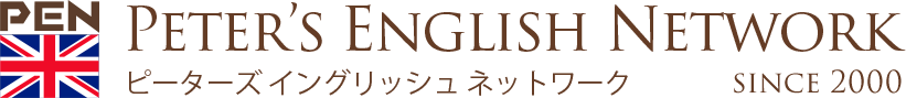 ピーターズイングリッシュネットワーク